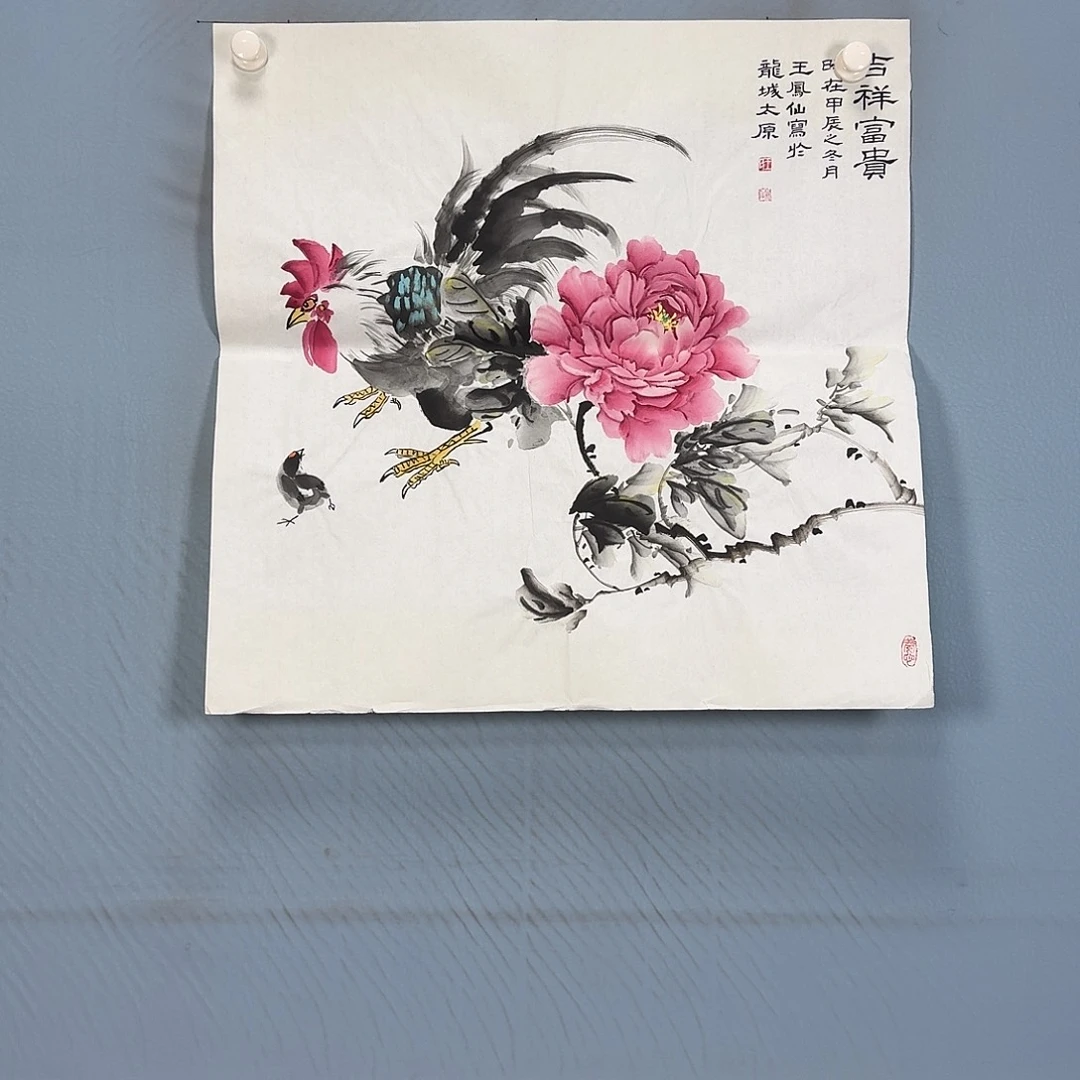 国画453 牡丹一如您