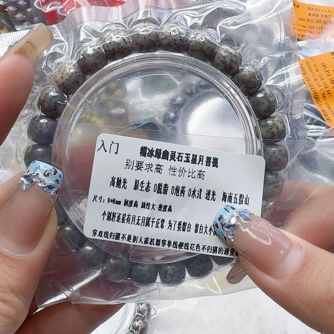 星月菩提手串40入门绿星月菩提98桶单圈