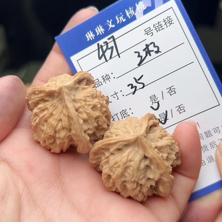 文玩核桃吊坠核桃437