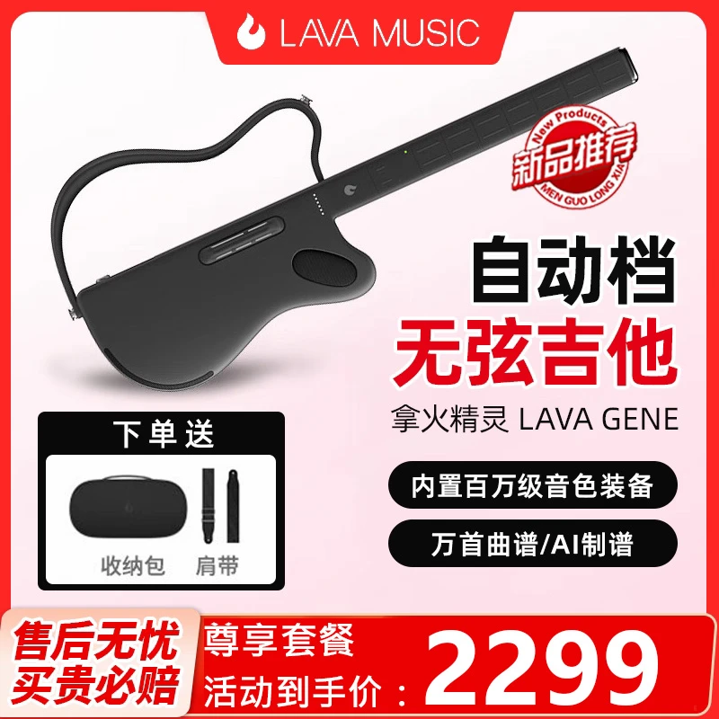 【浪姐王珞丹同款】拿火精灵2.0无弦吉他智能自动挡弹唱民谣电初学