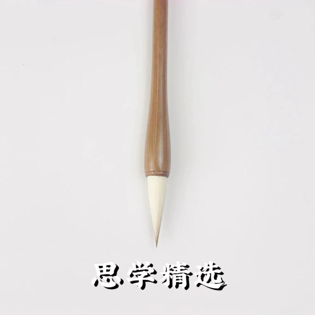 思学书法专用狼羊兼毫出锋3.5cm毛笔（老顾客福利）