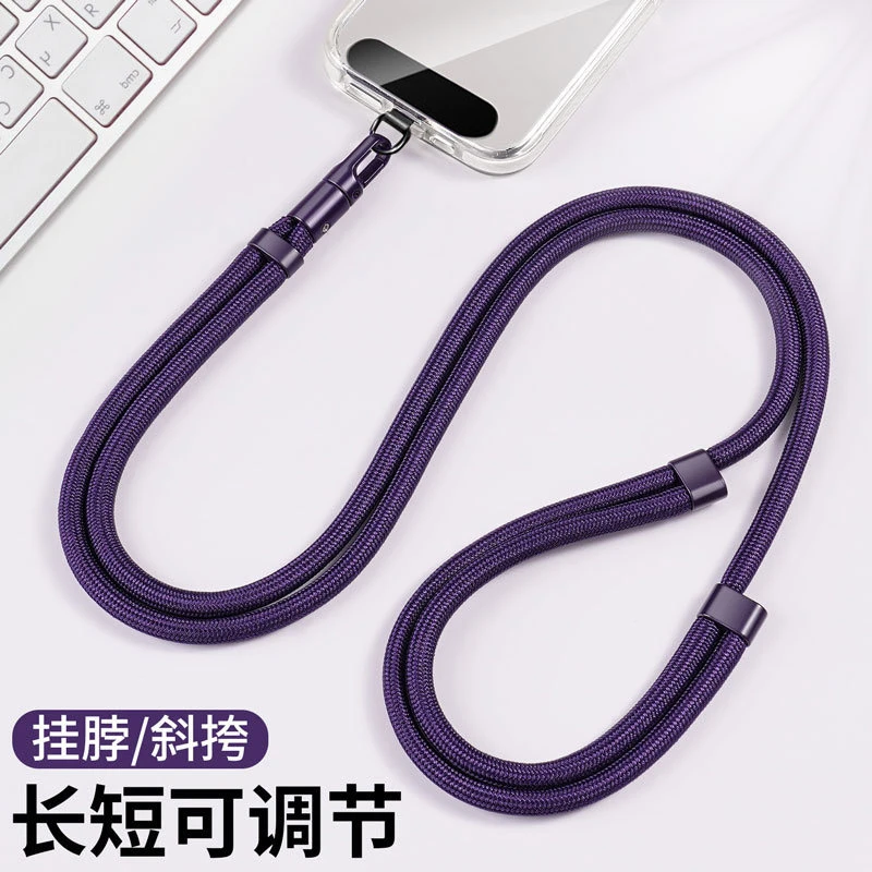 手机挂绳挂脖斜挎可背伸缩可调节防丢防摔万能手机壳结实耐用长款