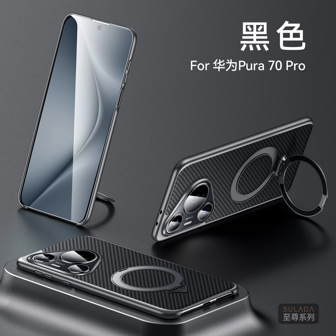适用华为Pura70Pro+磁吸支架手机壳凯夫拉纹防摔壳Pura70高档商务