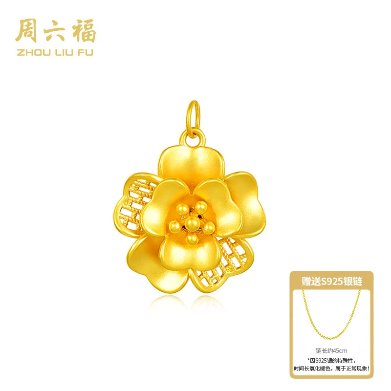【周六福】富贵牡丹黄金足金吊坠古法工艺-Y7193-主