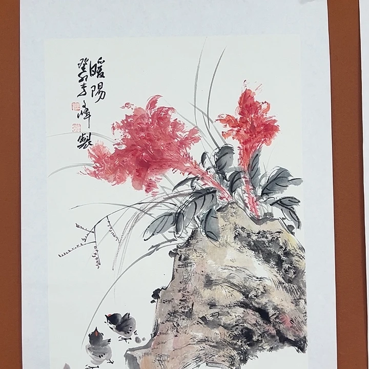 国画李文峰的画作