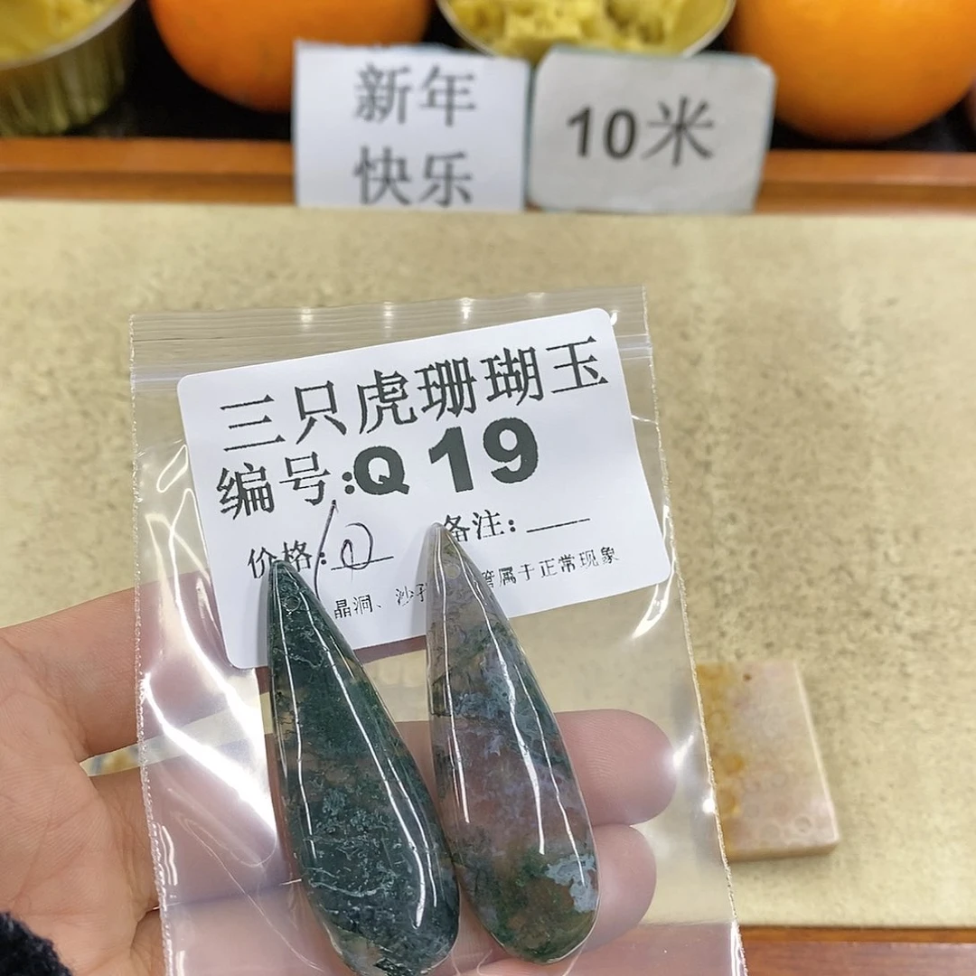 硅化珊瑚（珊瑚玉）1未镶嵌大****者