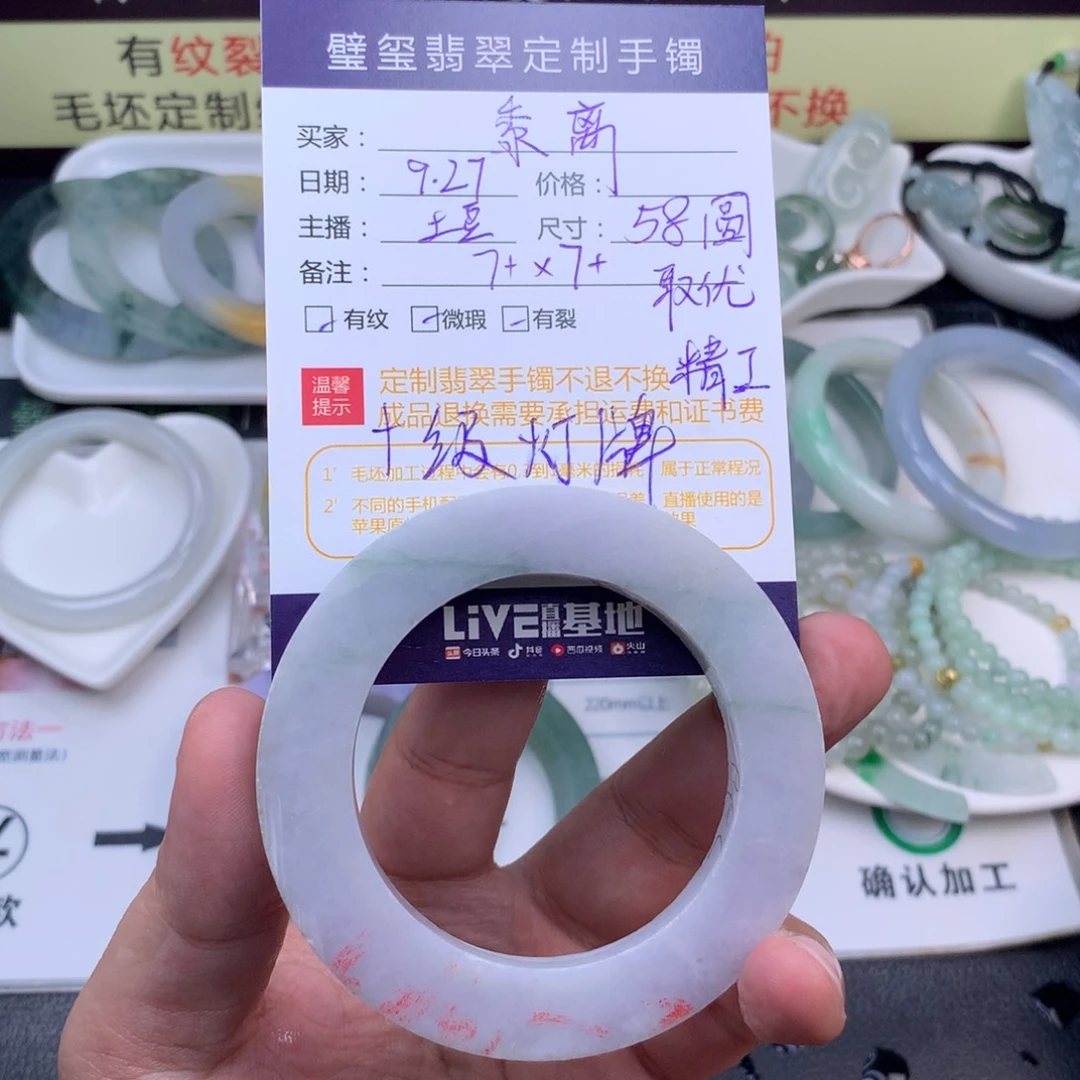 【闪购商品】未镶嵌手镯定制不退换定制翡翠黍*
