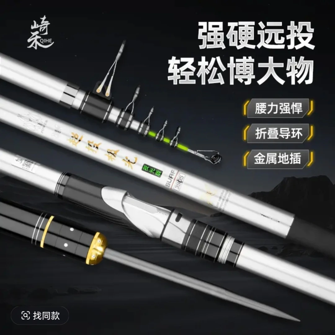 超投极光一代夜光崎禾远投竿300g江钓流水肥头鲶鱼鲢鳙等双竿稍