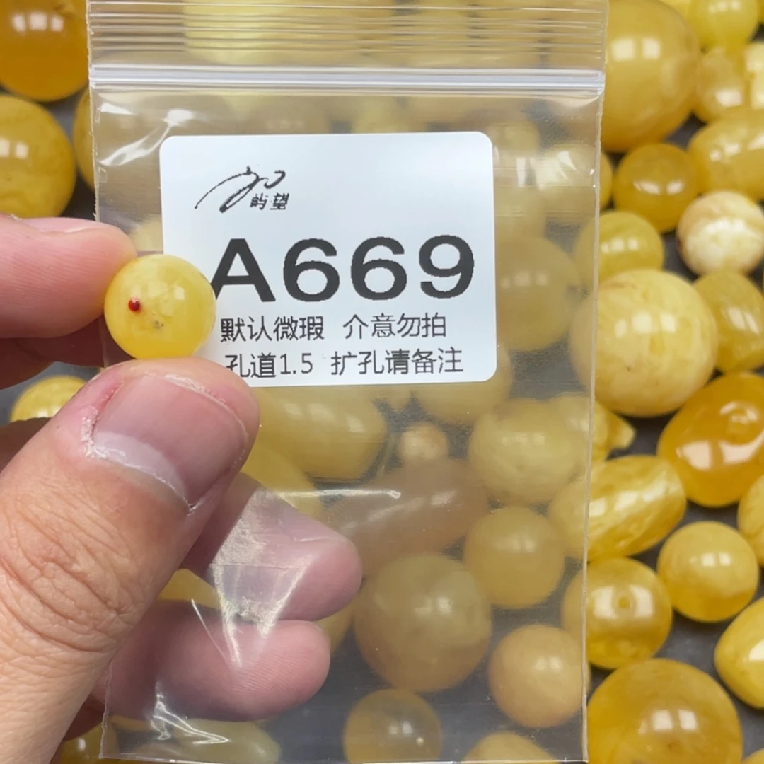 蜜蜡未镶嵌珠宝奇石