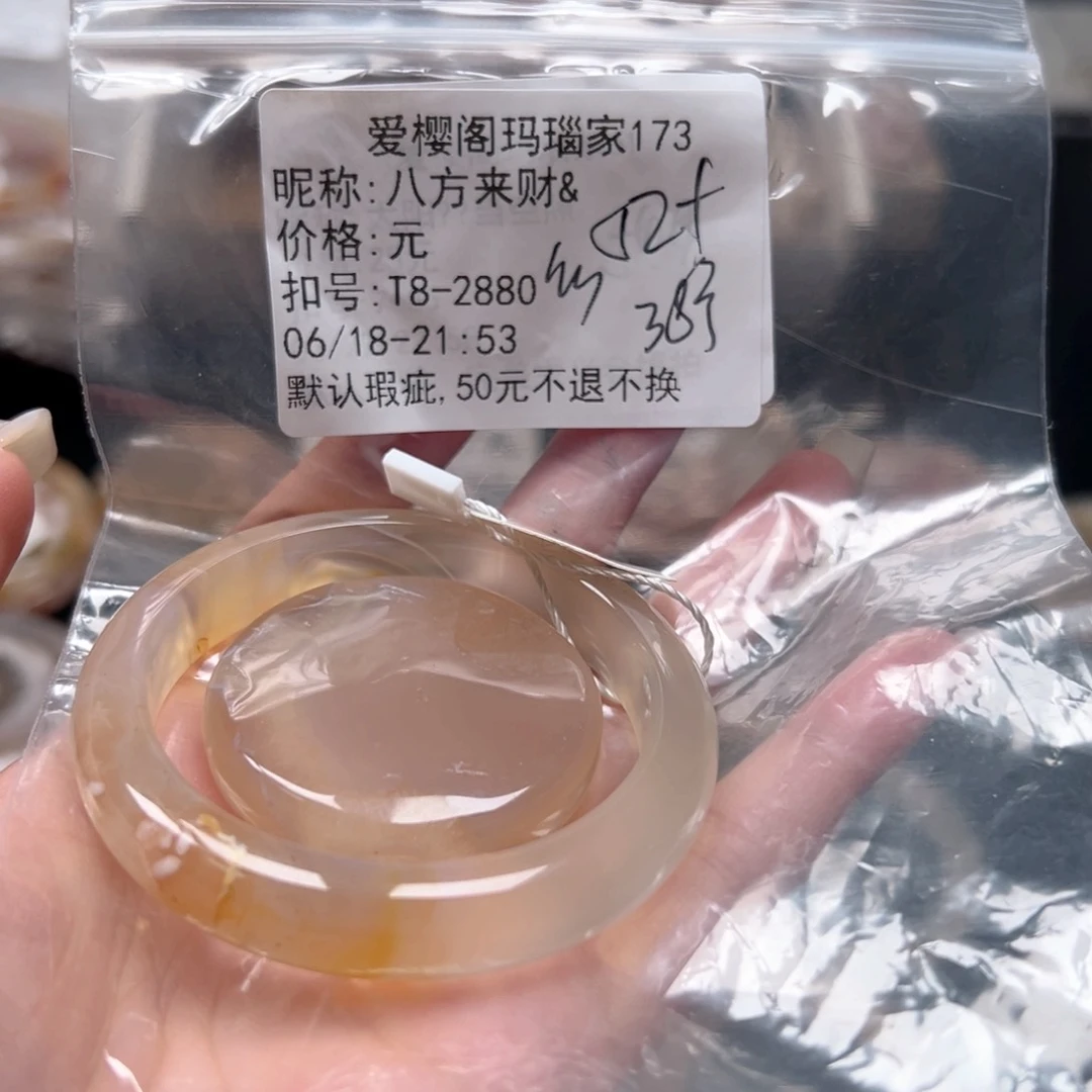 玛瑙/玉髓手镯合金八***&