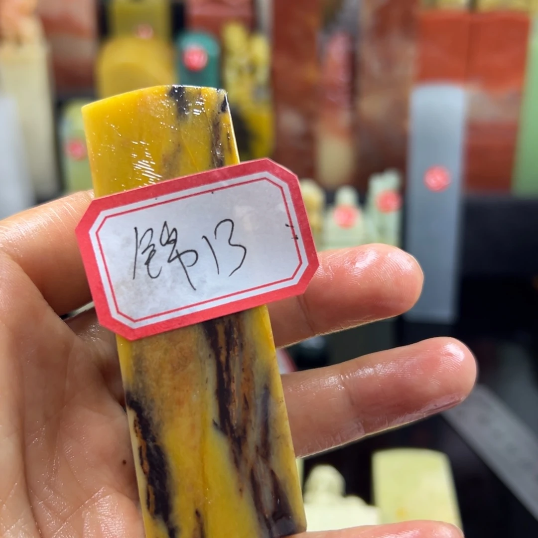 昌化石印石锦****长在我心中最
