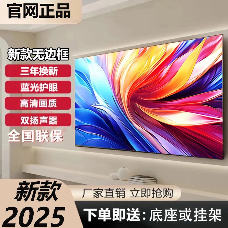 【85】源头厂家高清护眼防蓝光广色域高画质电视机