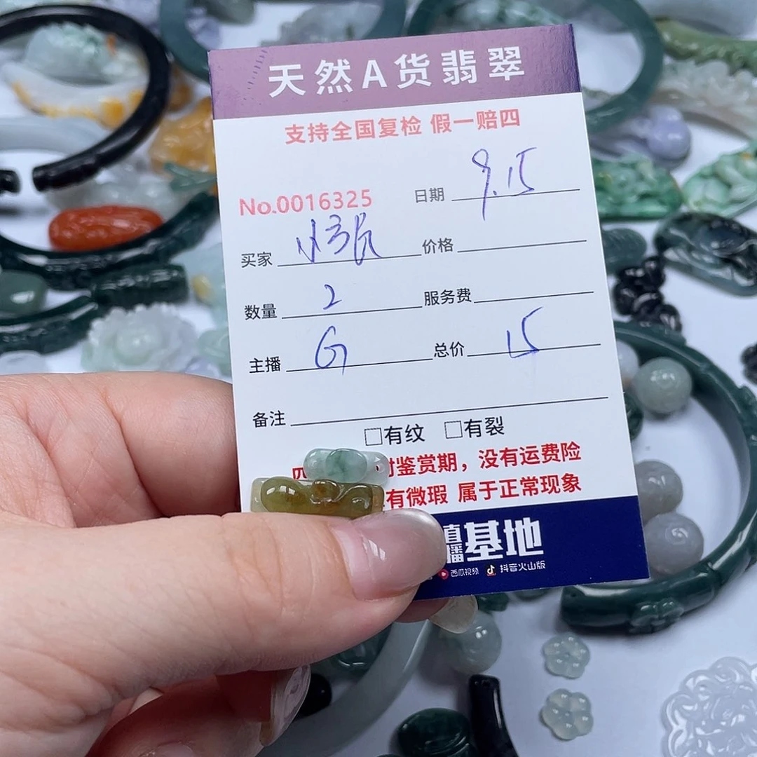 未镶嵌手镯翡翠小***张