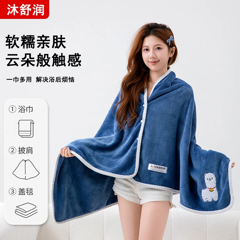 浴巾多用途披风盖毯浴裙情侣男女可穿萌宠刺绣情侣家用柔软不掉毛