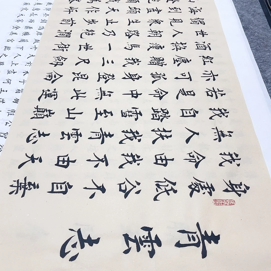 书法《青云志》欧体楷书郑老师手写欧体楷书180×50仿古