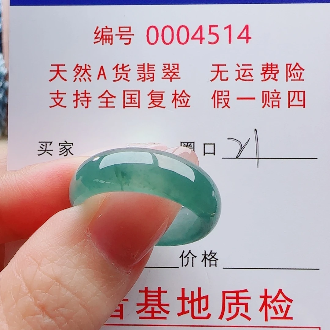 A***生翡翠未镶嵌戒指戒指