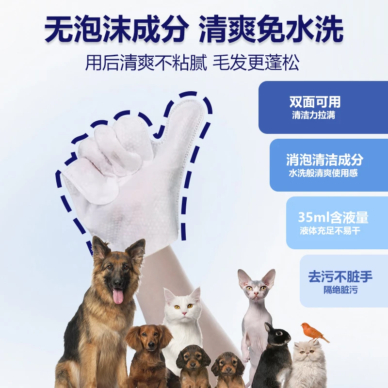 咔啦咪宠物免洗手套湿巾猫狗金丝熊免洗宠物手套小猫用品洗澡神器