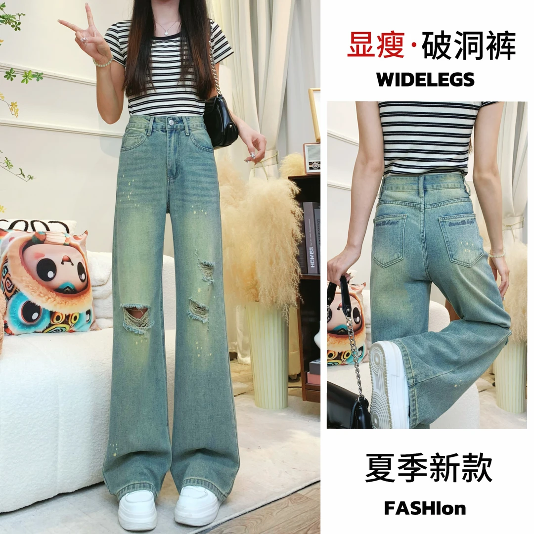 【送腰带】2025年夏季新款牛仔裤女高腰破洞时尚复古显瘦垂感直筒裤