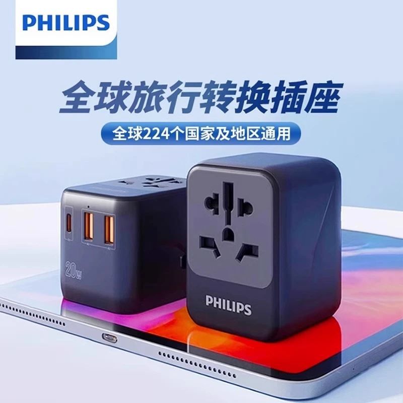 Philips/飞利浦插座转换器USB多国旅行欧洲日本英美意德标转接头