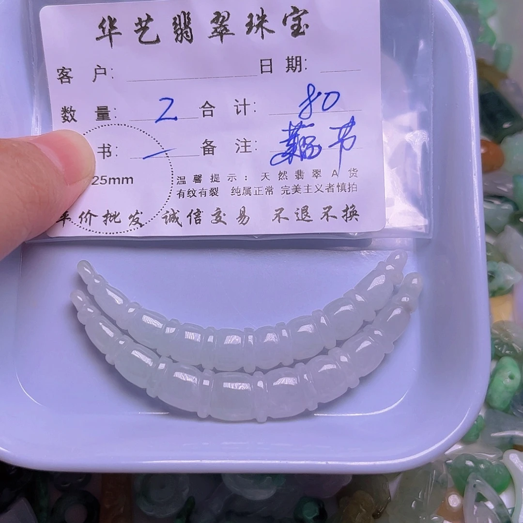 翡翠未镶嵌颈饰天然翡翠