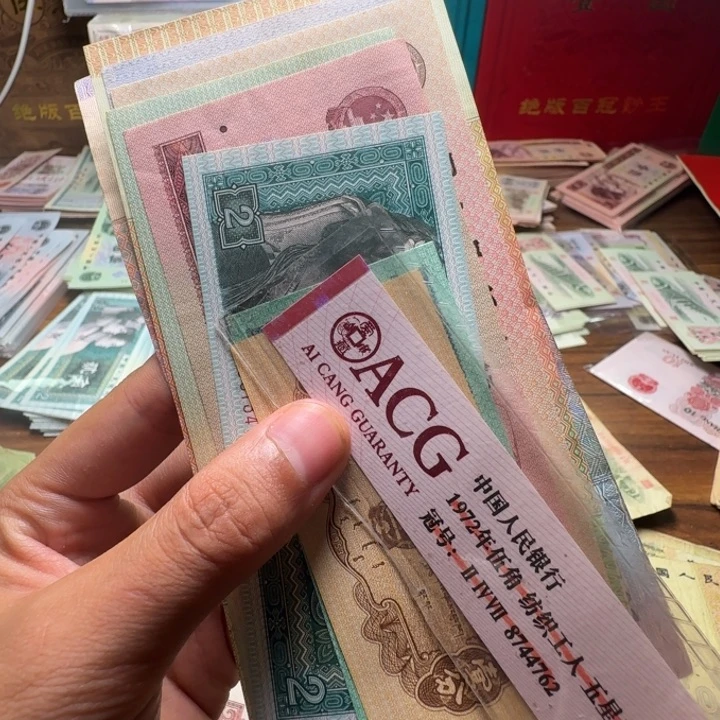 四版币一套一套一套