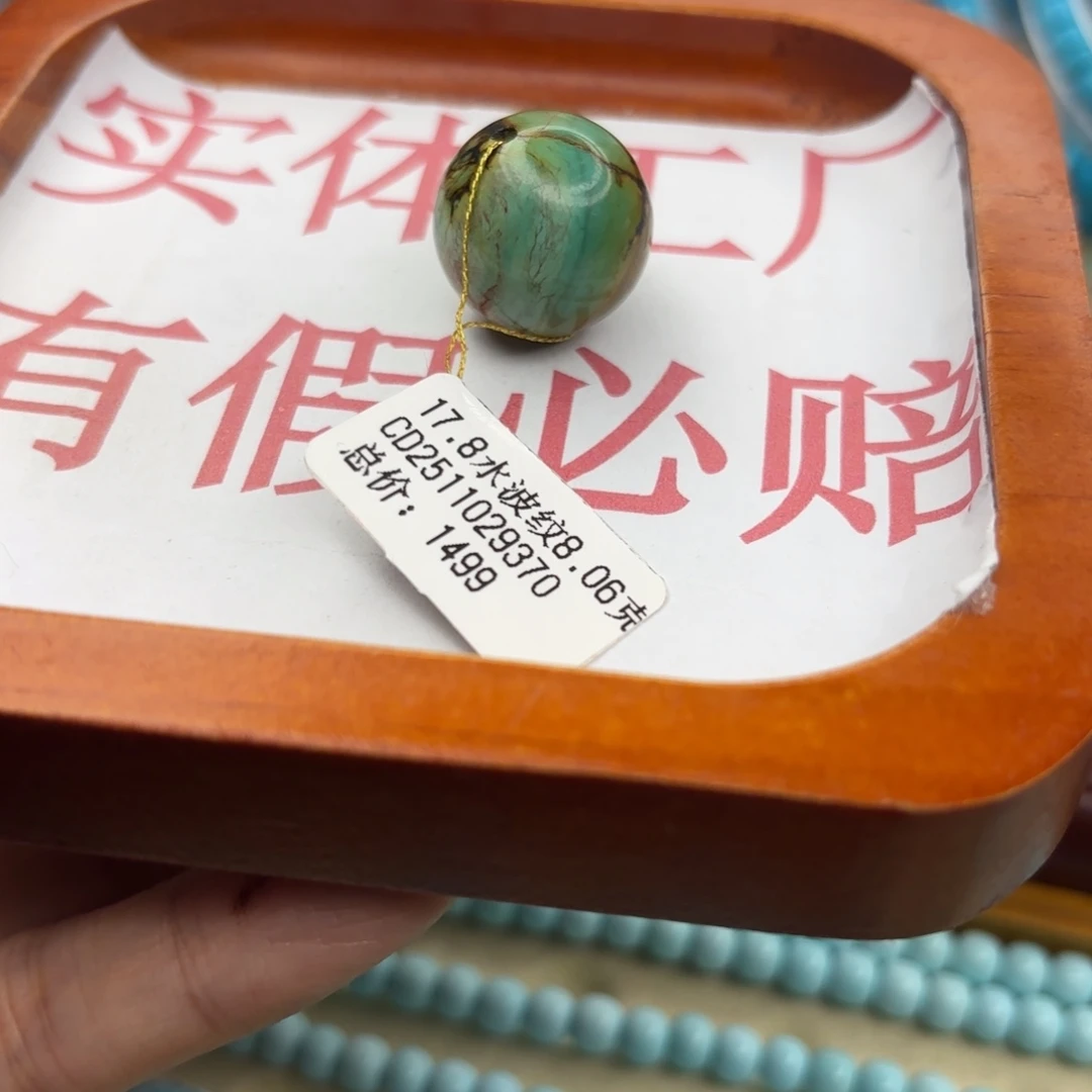 绿松石未镶嵌手链