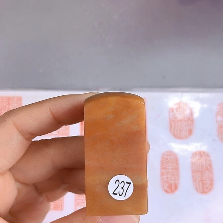 书法237号寿山石2.5厘米