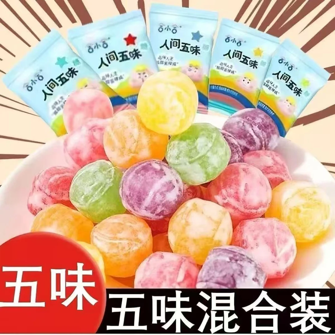 网红同款五味混合糖果抽盒酸甜苦辣咸硬糖学生非提神整蛊恶搞零食