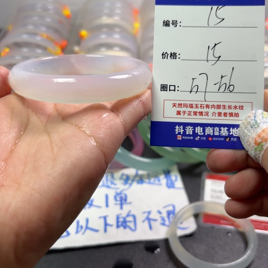 玛瑙/玉髓未镶嵌手镯