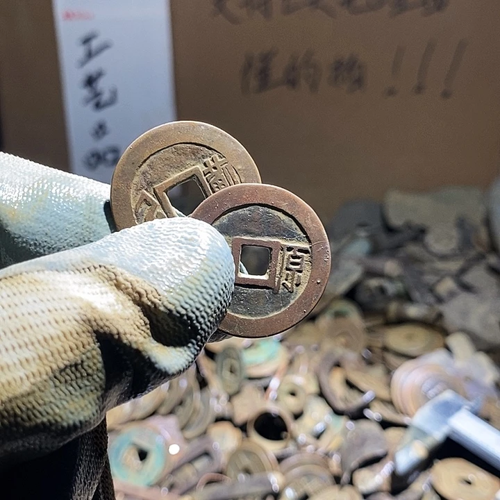 W***周铜小程小程 复古工艺品钱币 255