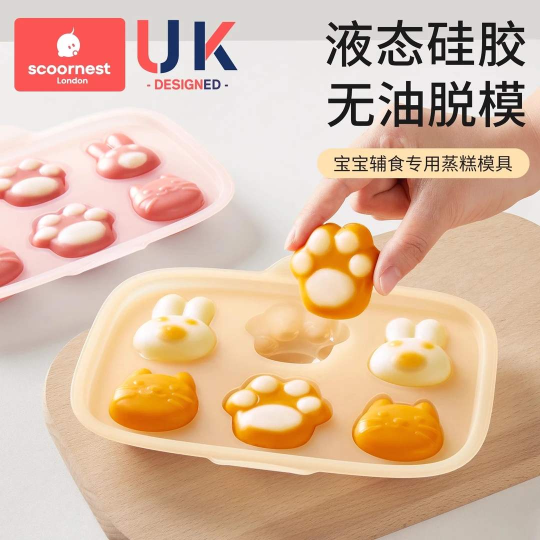 科巢宝宝辅食蒸糕模具食品级液态硅胶猫爪婴儿方形烘焙米糕工磨具