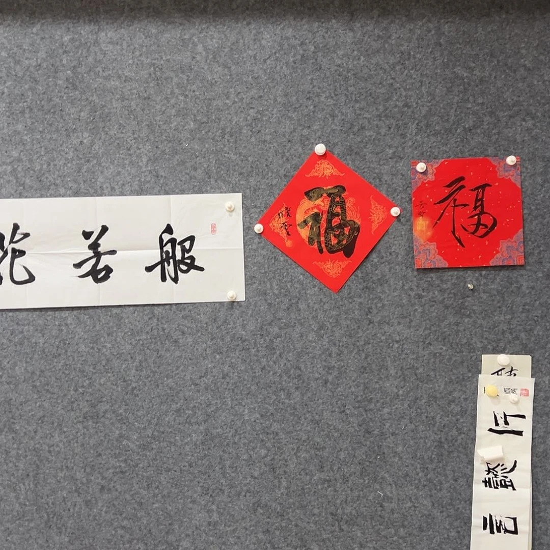 真迹字画名作！福利