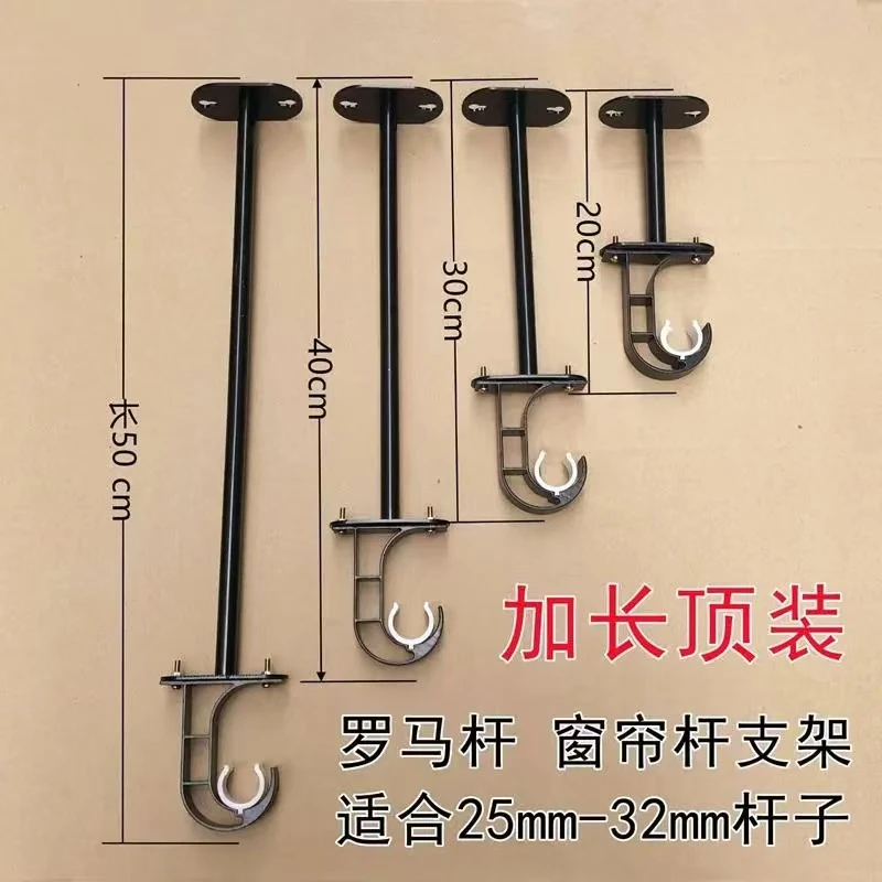 加长加高顶装托架配件家用2025罗马杆窗帘杆支架窗帘固定支架
