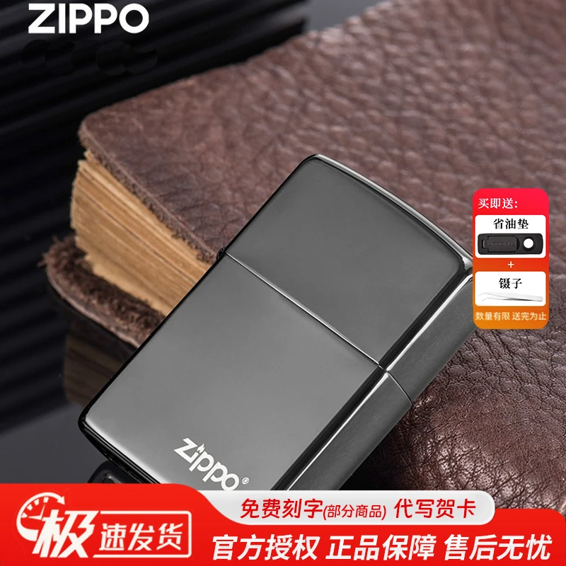 ZIPPO/之宝打火机原装正品经典黑冰防风煤油个性定制刻字男友DYJ1