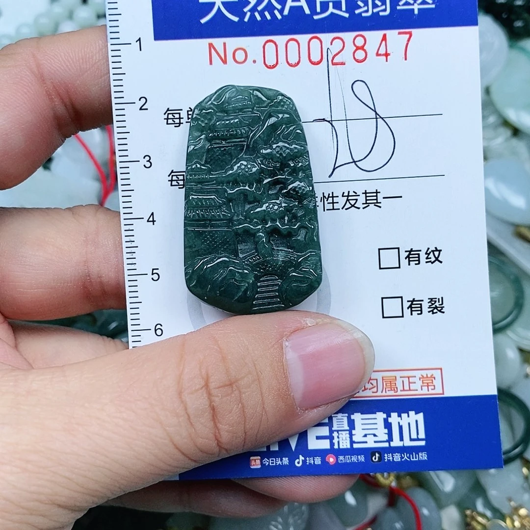 翡翠吊坠(不含链)未镶嵌