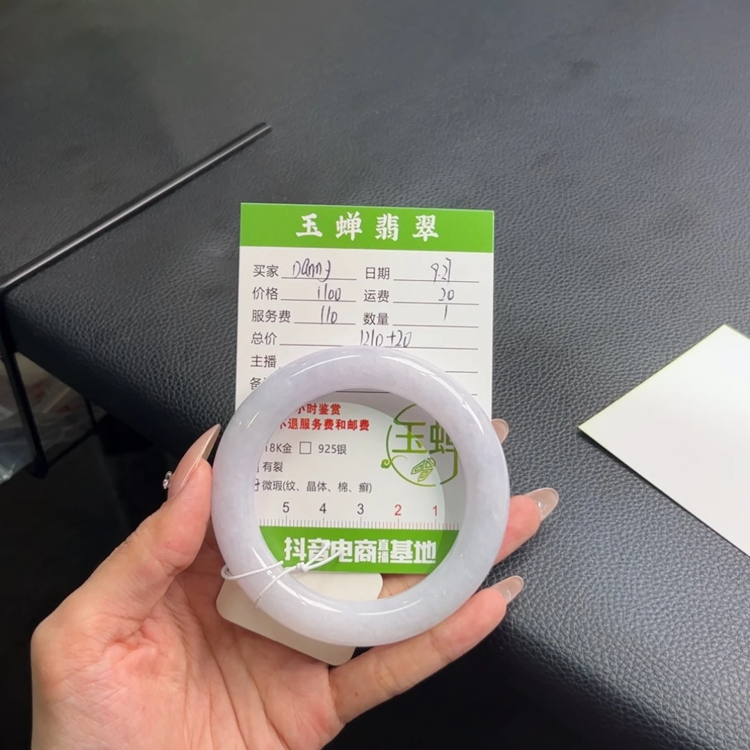 D***y翡翠未镶嵌手镯（圆镯）手镯