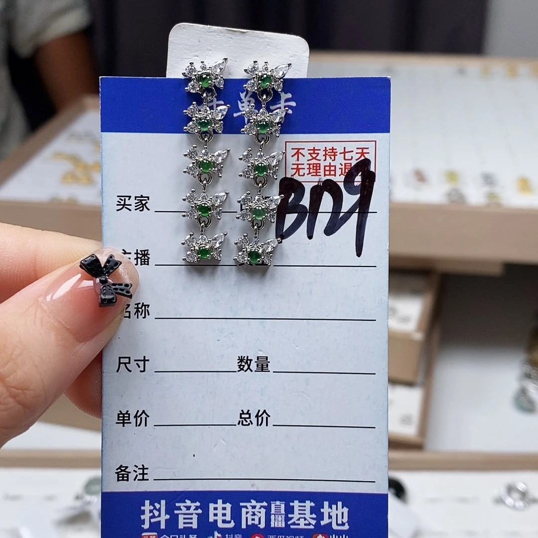 翡翠戒指未镶嵌耳钉