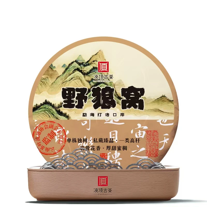 【凌顶古茶】野狼窝古树普洱茶生茶2017年100g/饼