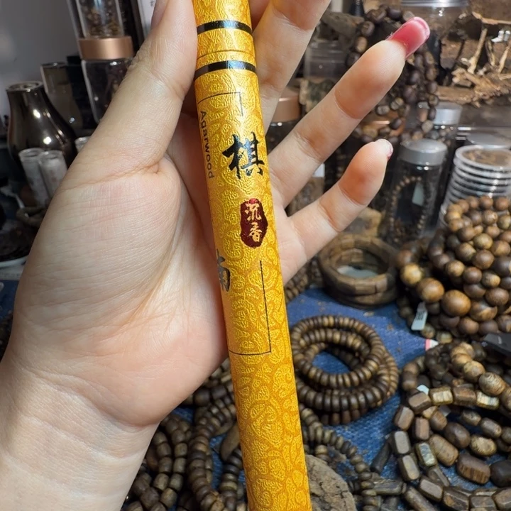 沉香沉香碎屑壳子线香海南10克