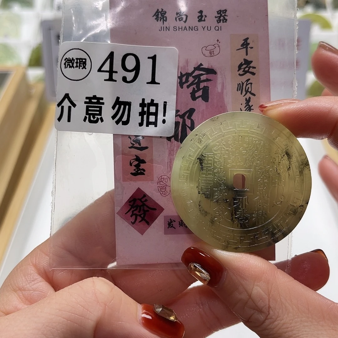 未镶嵌蛇纹石玉颈饰