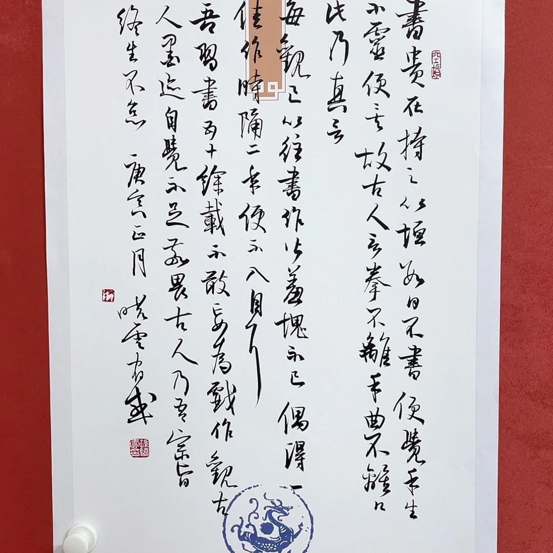 书法书贵在持之以恒直播大漏