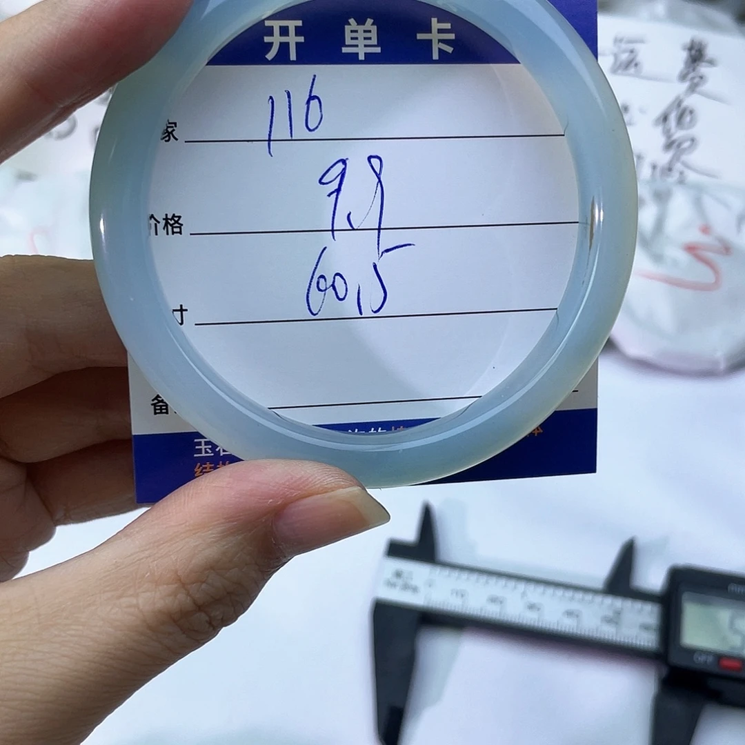 玛瑙/玉髓未镶嵌手镯116