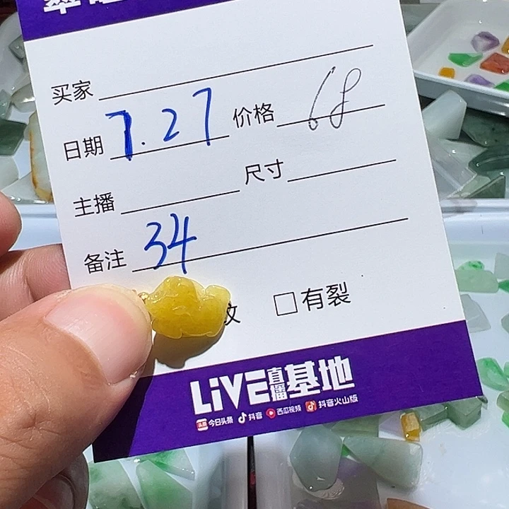 翡翠裸石无镶嵌034