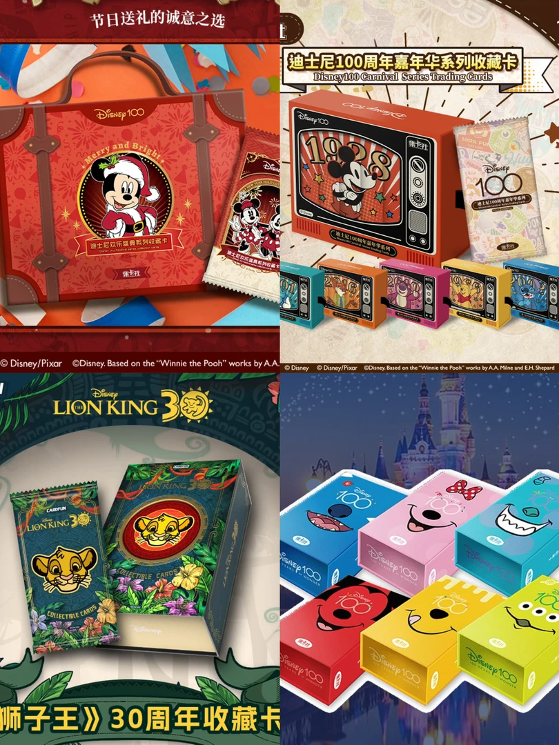 【擂台PK合集】集卡社 皮克斯/欢乐盛典/欢乐收藏卡(代拆)