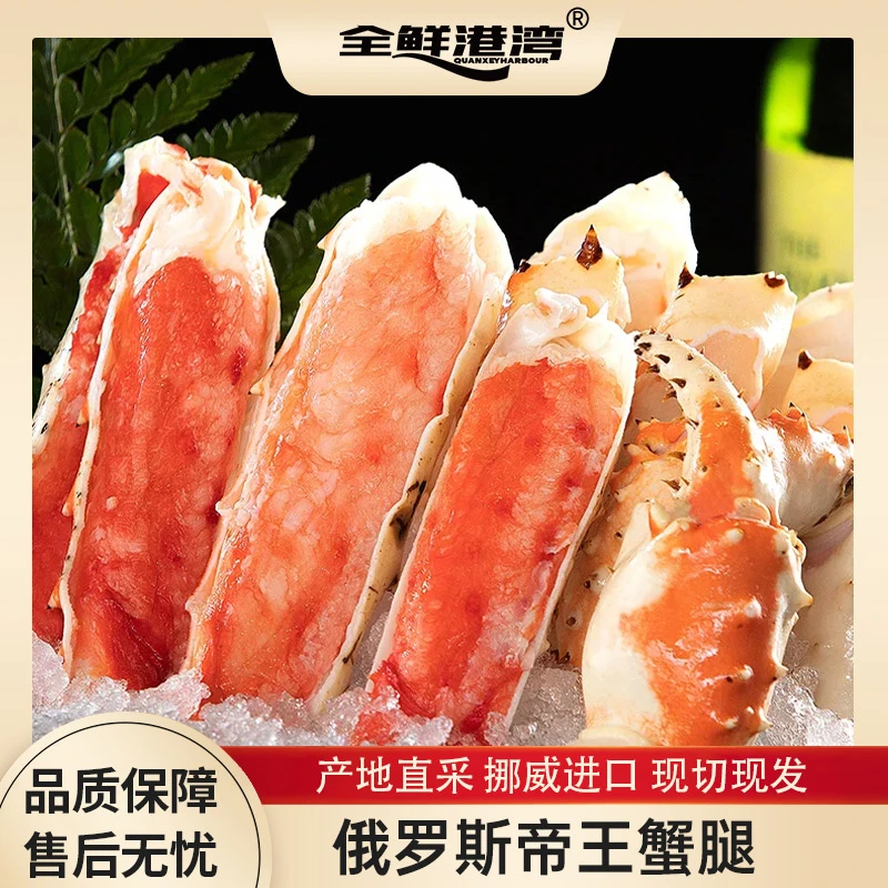 俄罗斯松叶雪蟹腿300g礼盒装