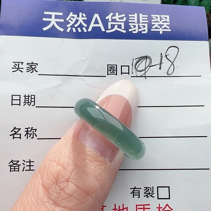 翡翠未镶嵌戒圈戒指