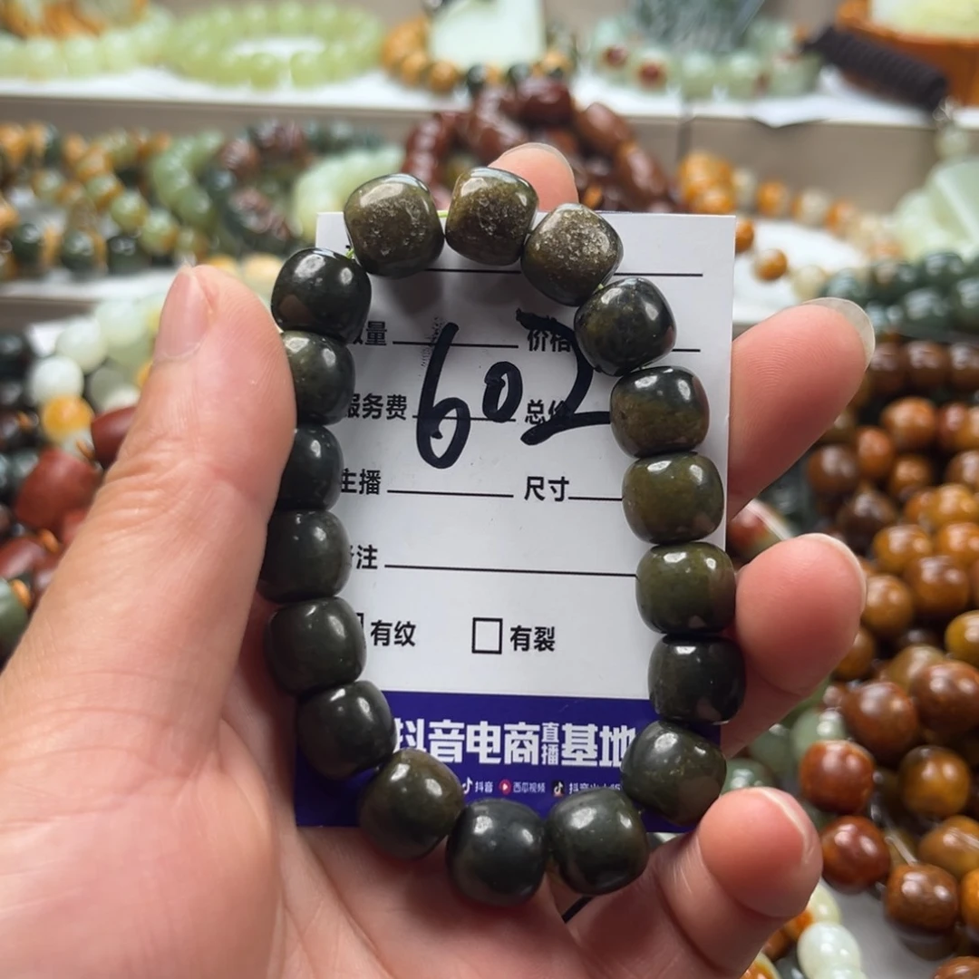 手链未镶嵌透闪石质玉有瑕
