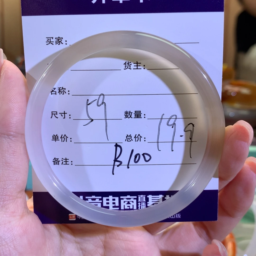 【闪购商品】玛瑙/玉髓手镯未镶嵌