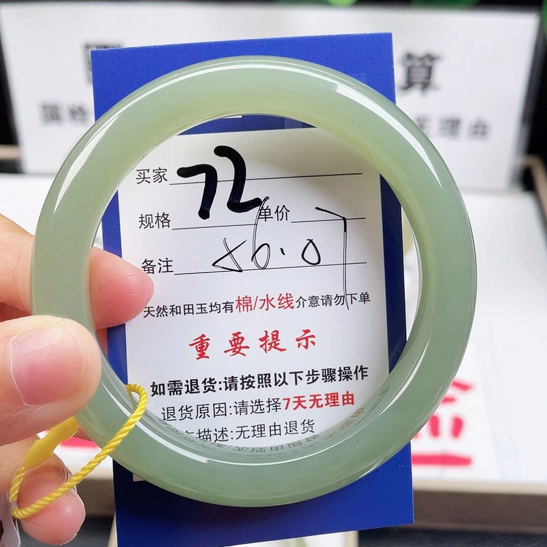 未镶嵌手镯和田玉