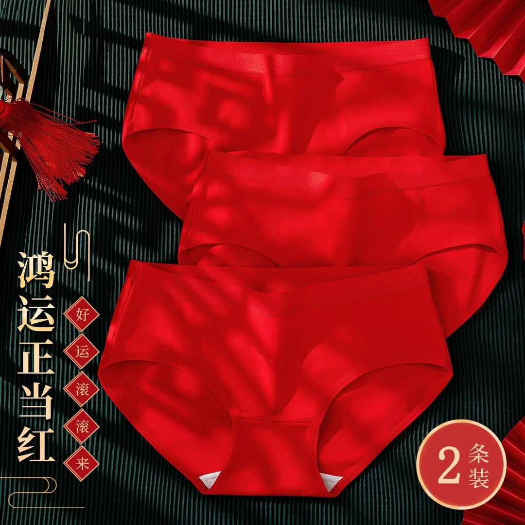 本命年大红色内裤女款马年中腰无痕纯棉100%全棉抗菌裆三角裤头